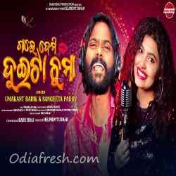 Gale Demi Duita Chuma